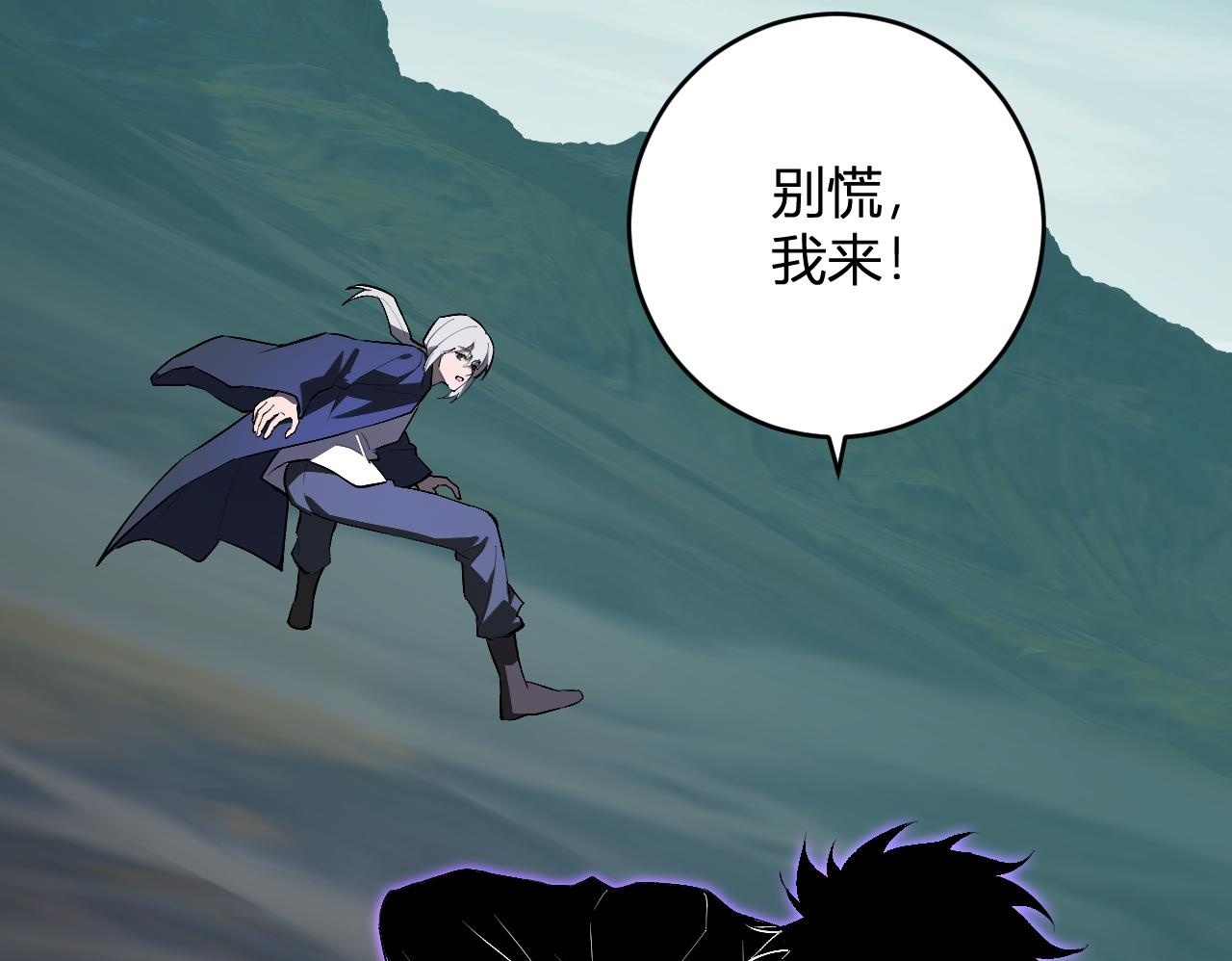 第80话 白大救命！ 第72页