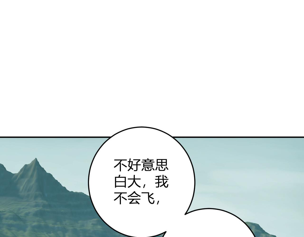 第80话 白大救命！ 第79页