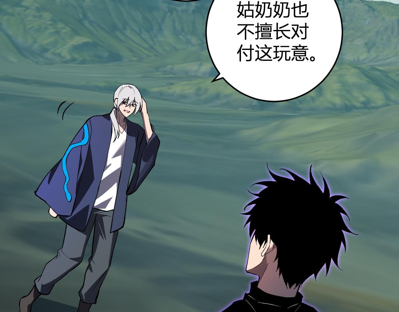 第80话 白大救命！ 第80页