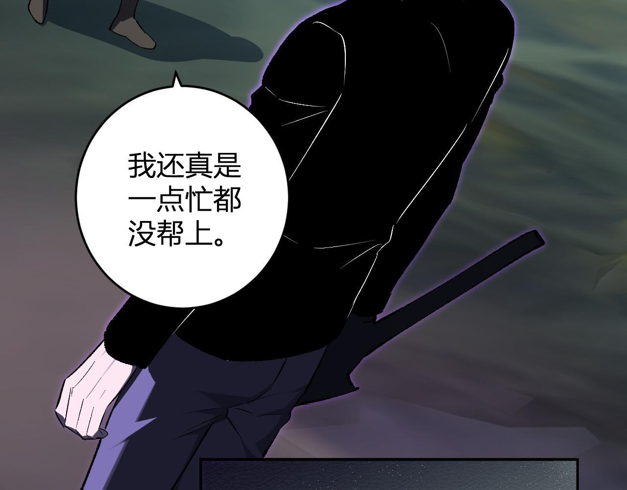 第80话 白大救命！ 第81页