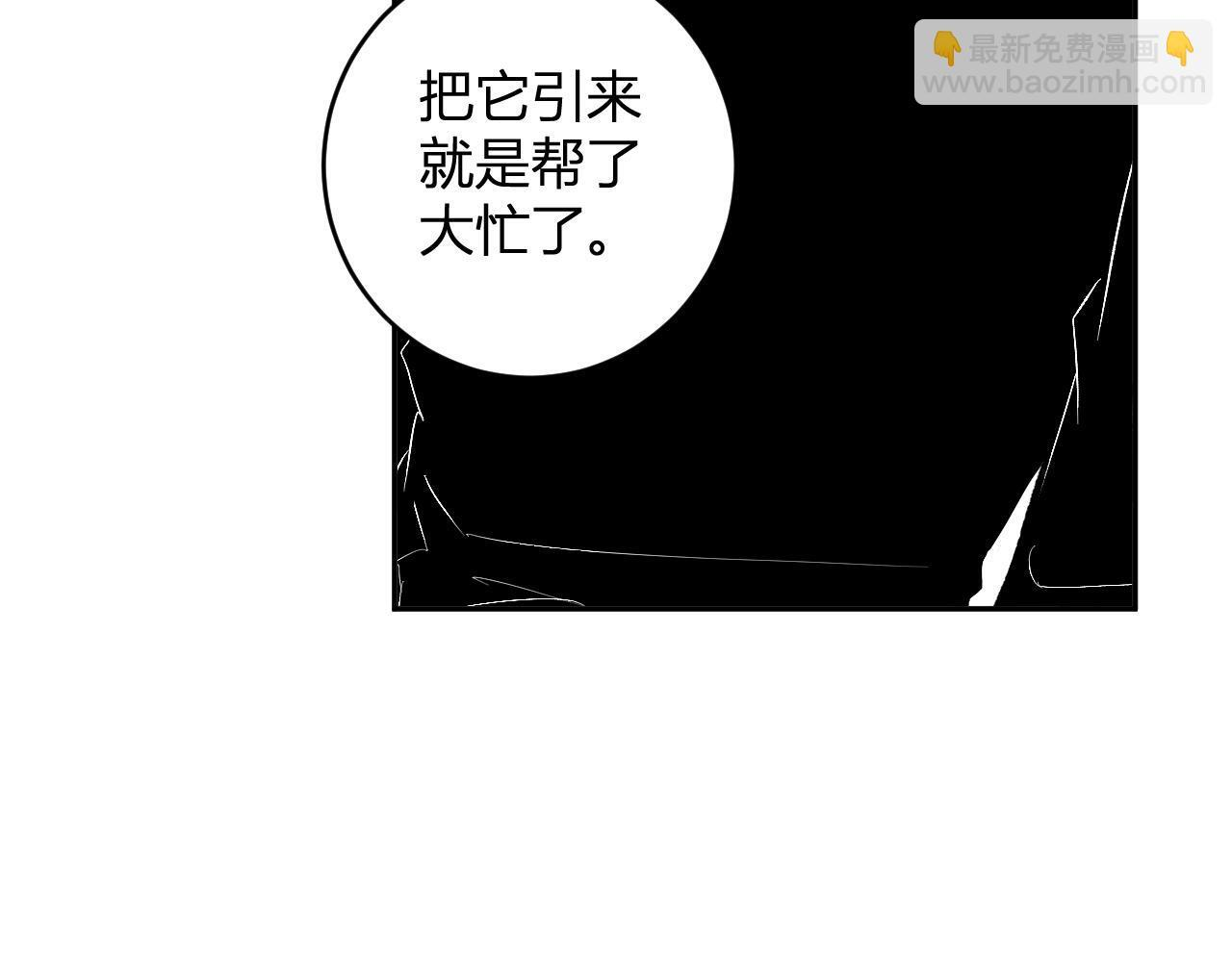 第80话 白大救命！ 第83页