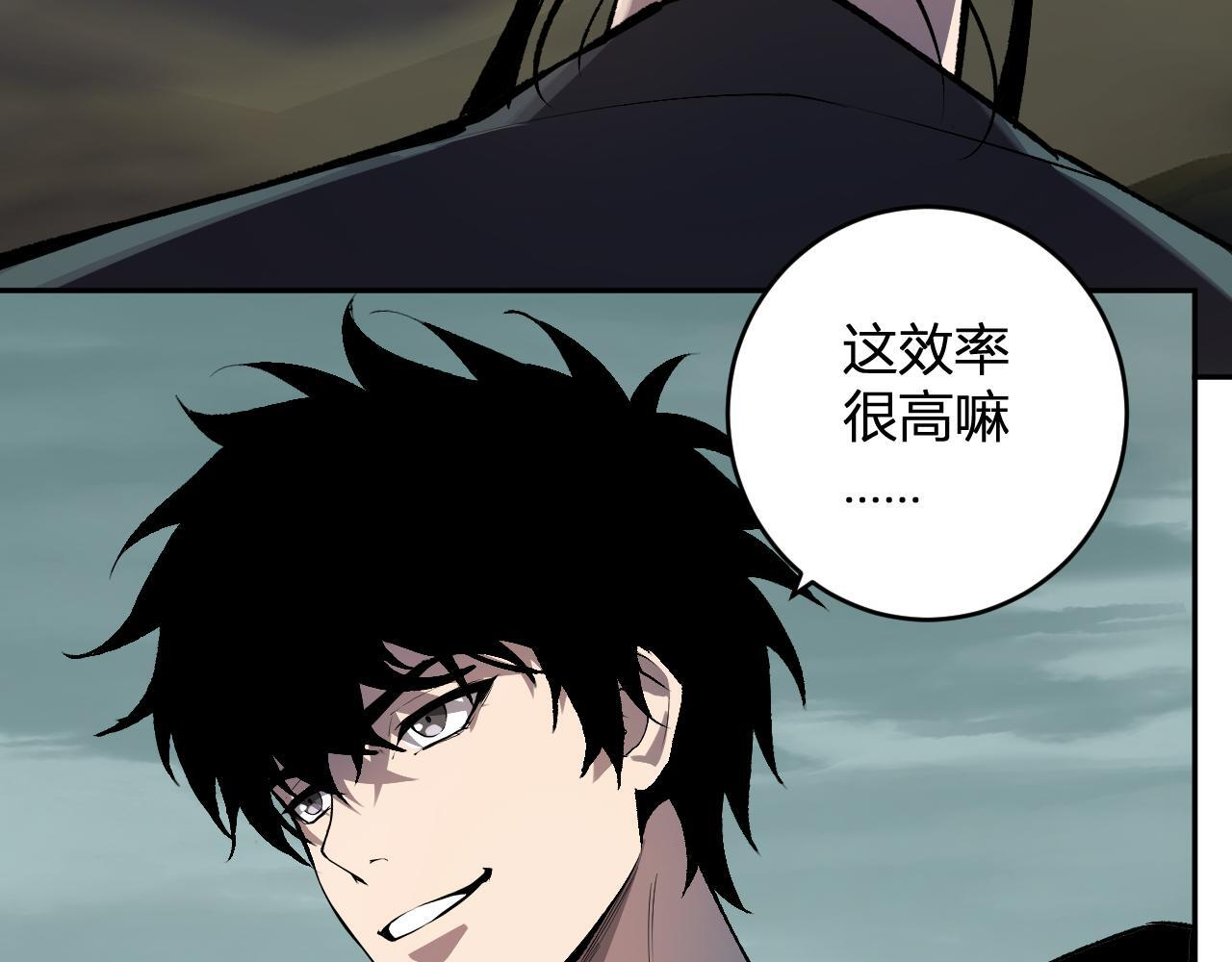 第80话 白大救命！ 第92页