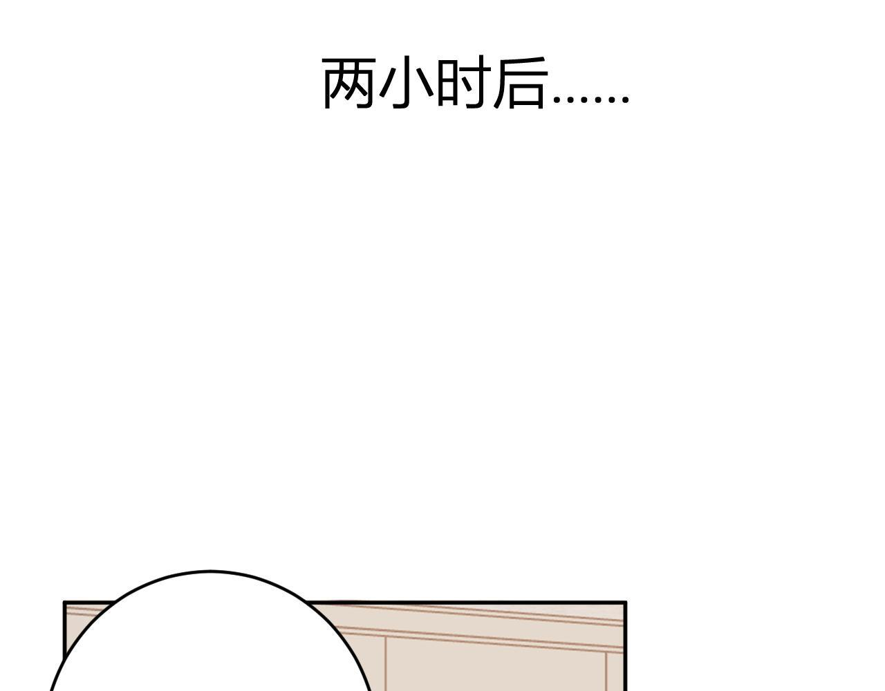 第80话 白大救命！ 第94页