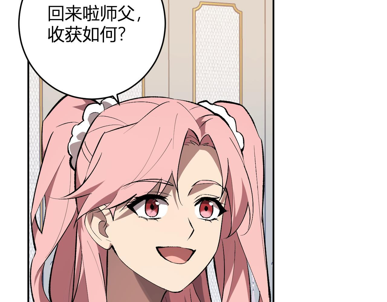 第80话 白大救命！ 第95页