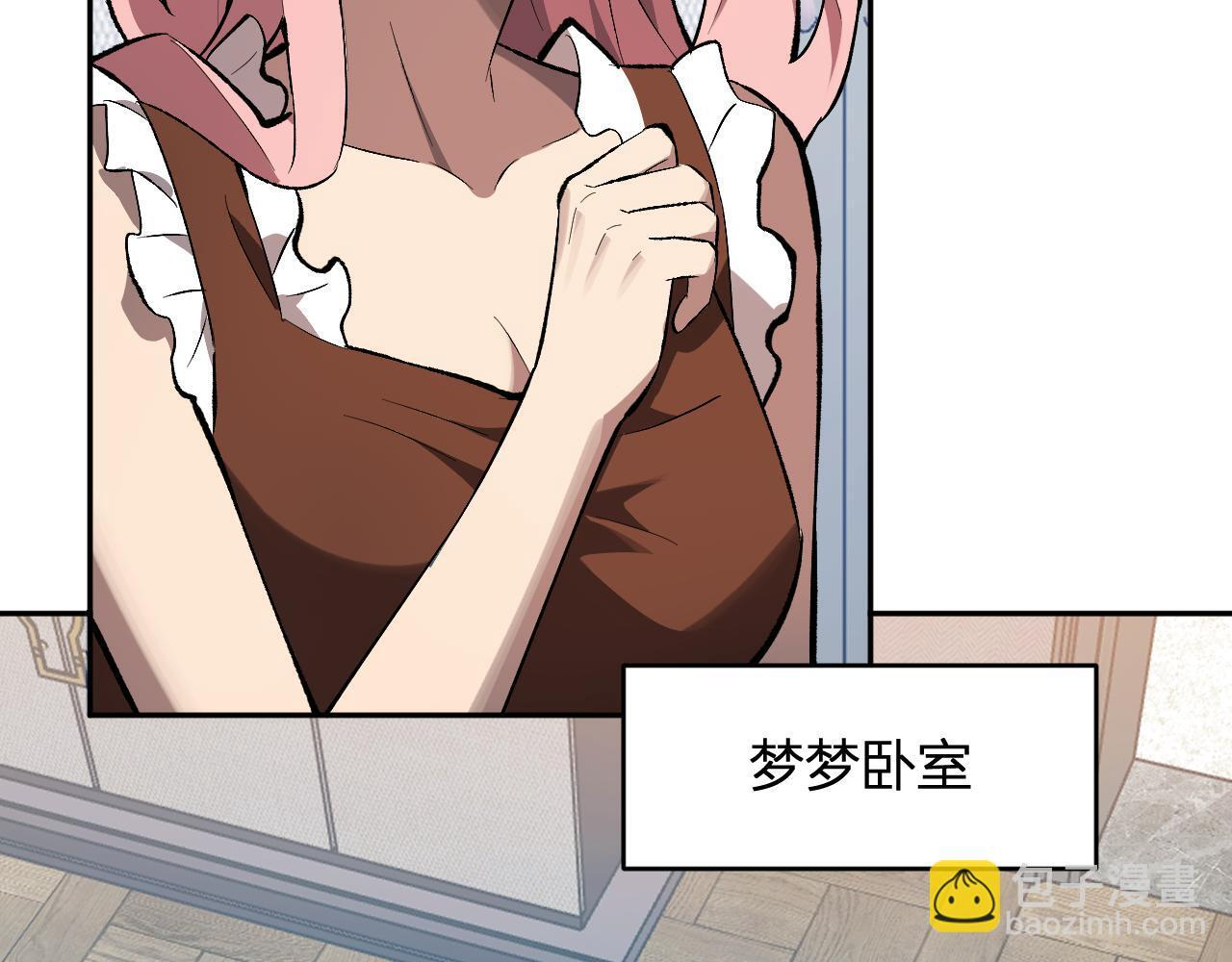 第80话 白大救命！ 第96页