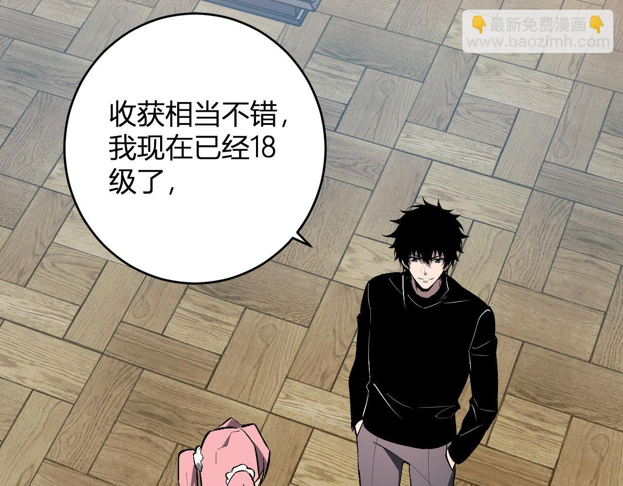 第80话 白大救命！ 第97页