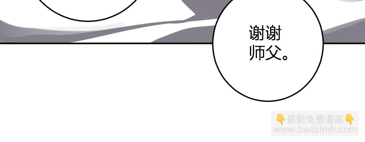 第80话 白大救命！ 第102页