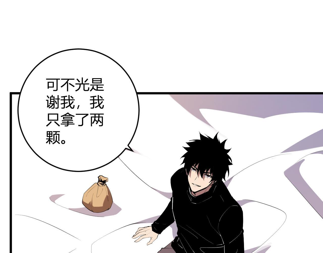 第80话 白大救命！ 第103页