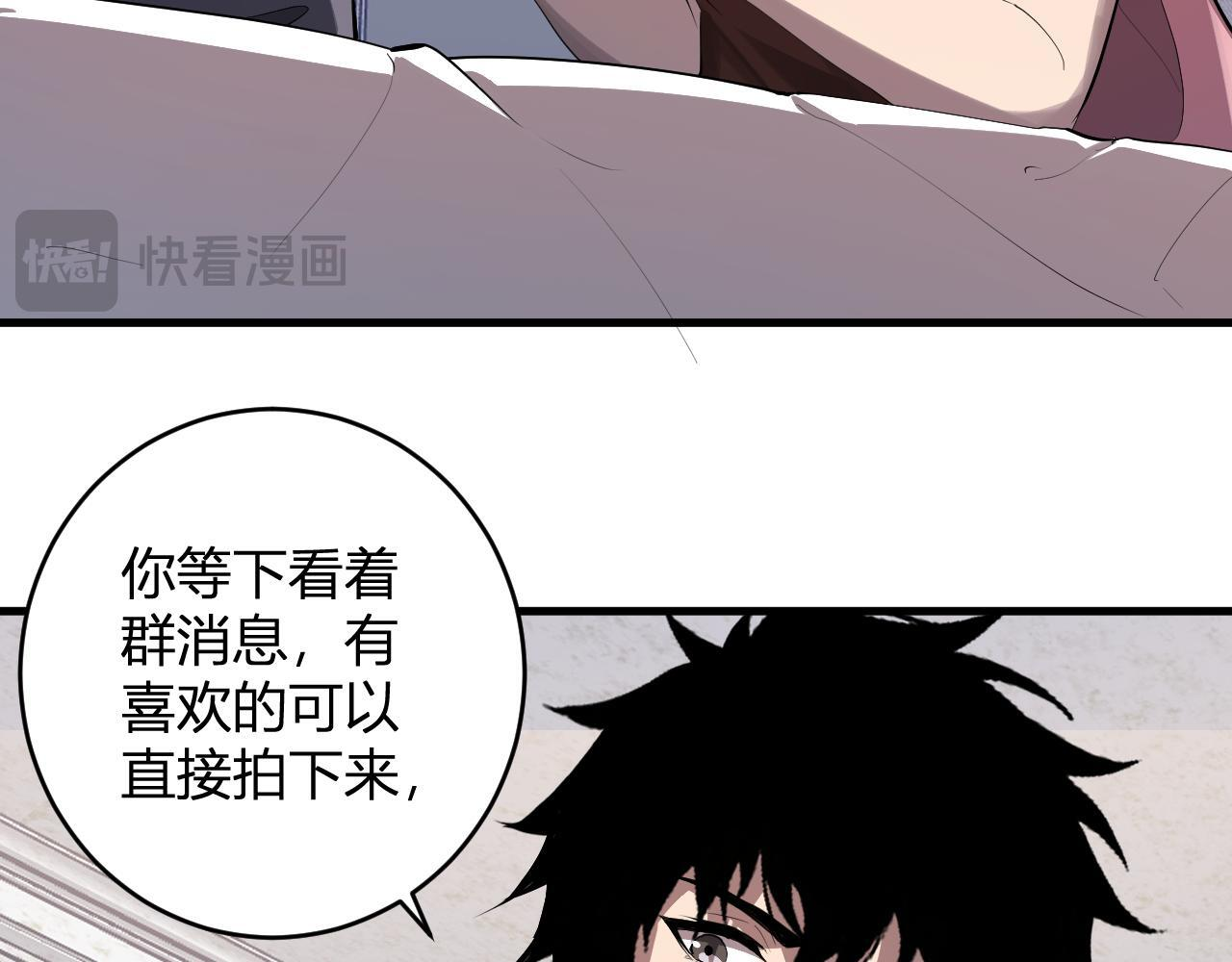 第80话 白大救命！ 第107页