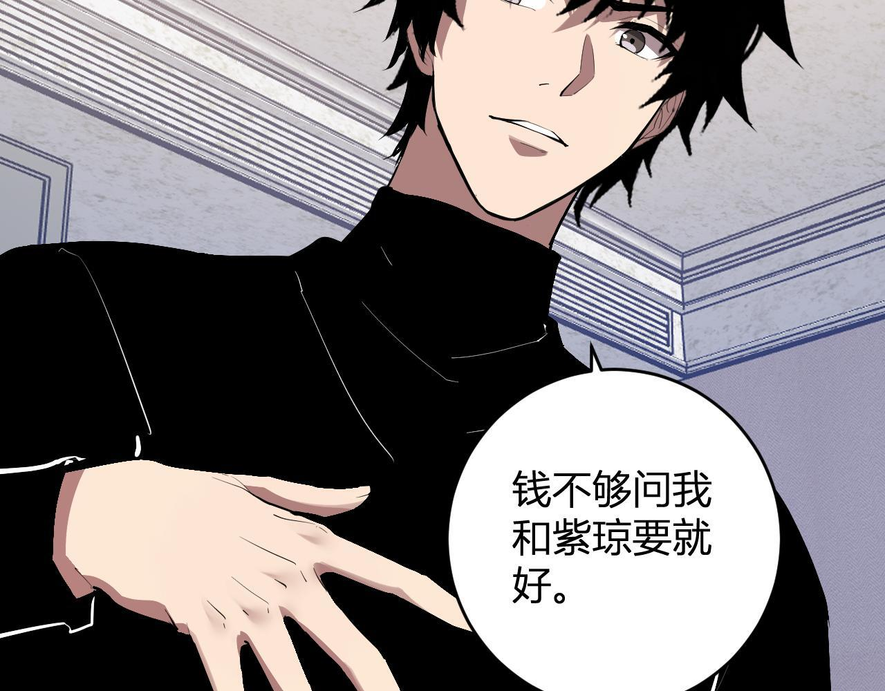 第80话 白大救命！ 第108页