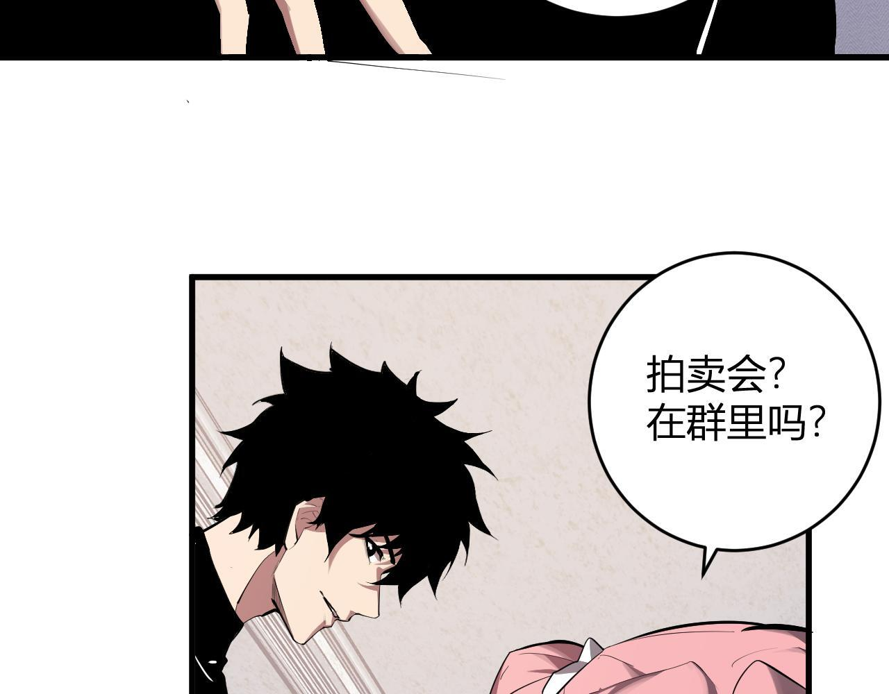 第80话 白大救命！ 第109页