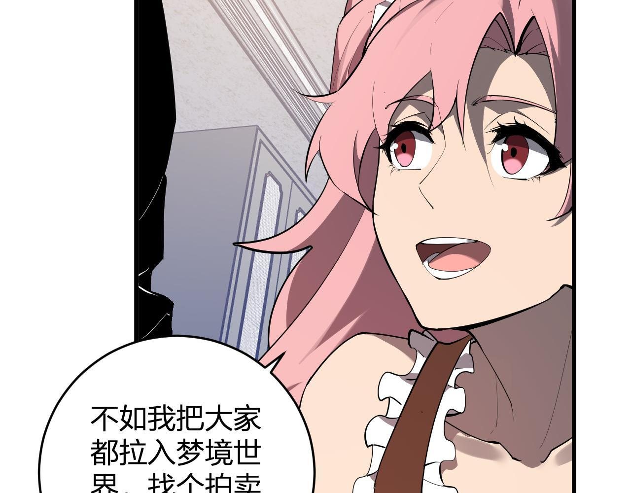 第80话 白大救命！ 第110页