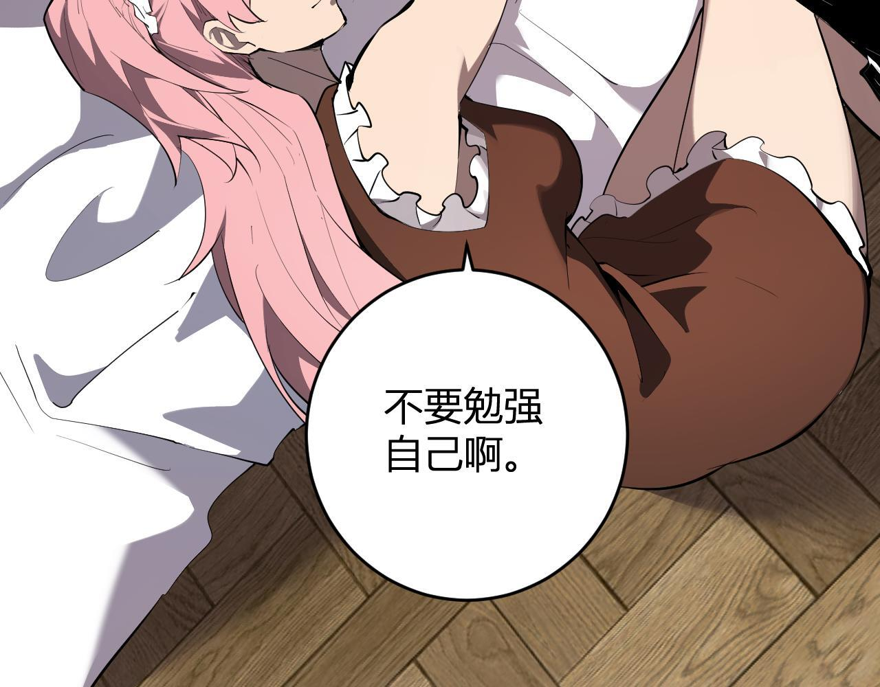 第80话 白大救命！ 第113页