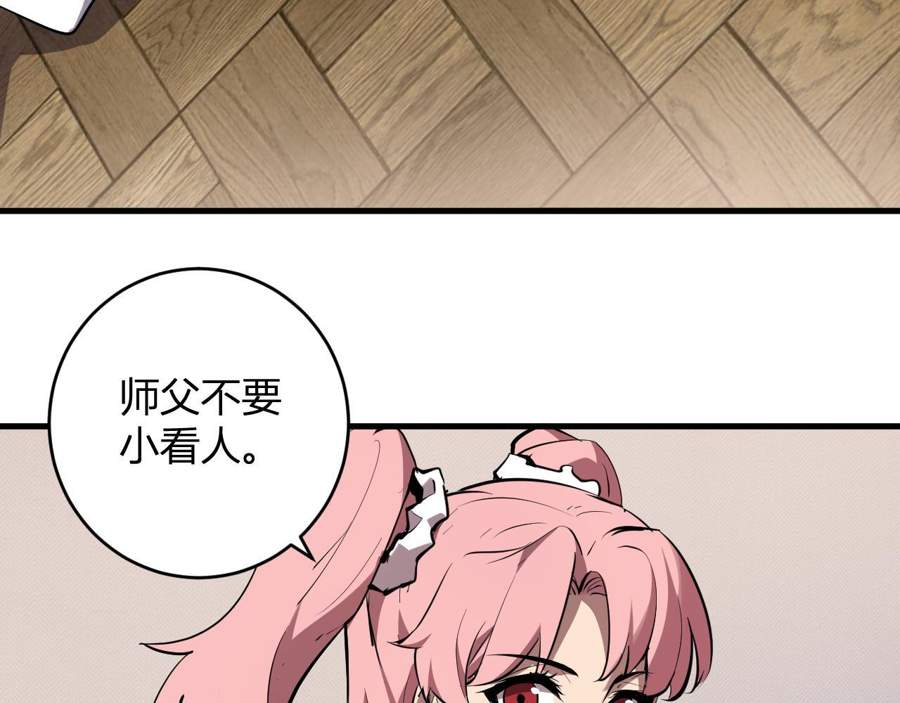 第80话 白大救命！ 第114页