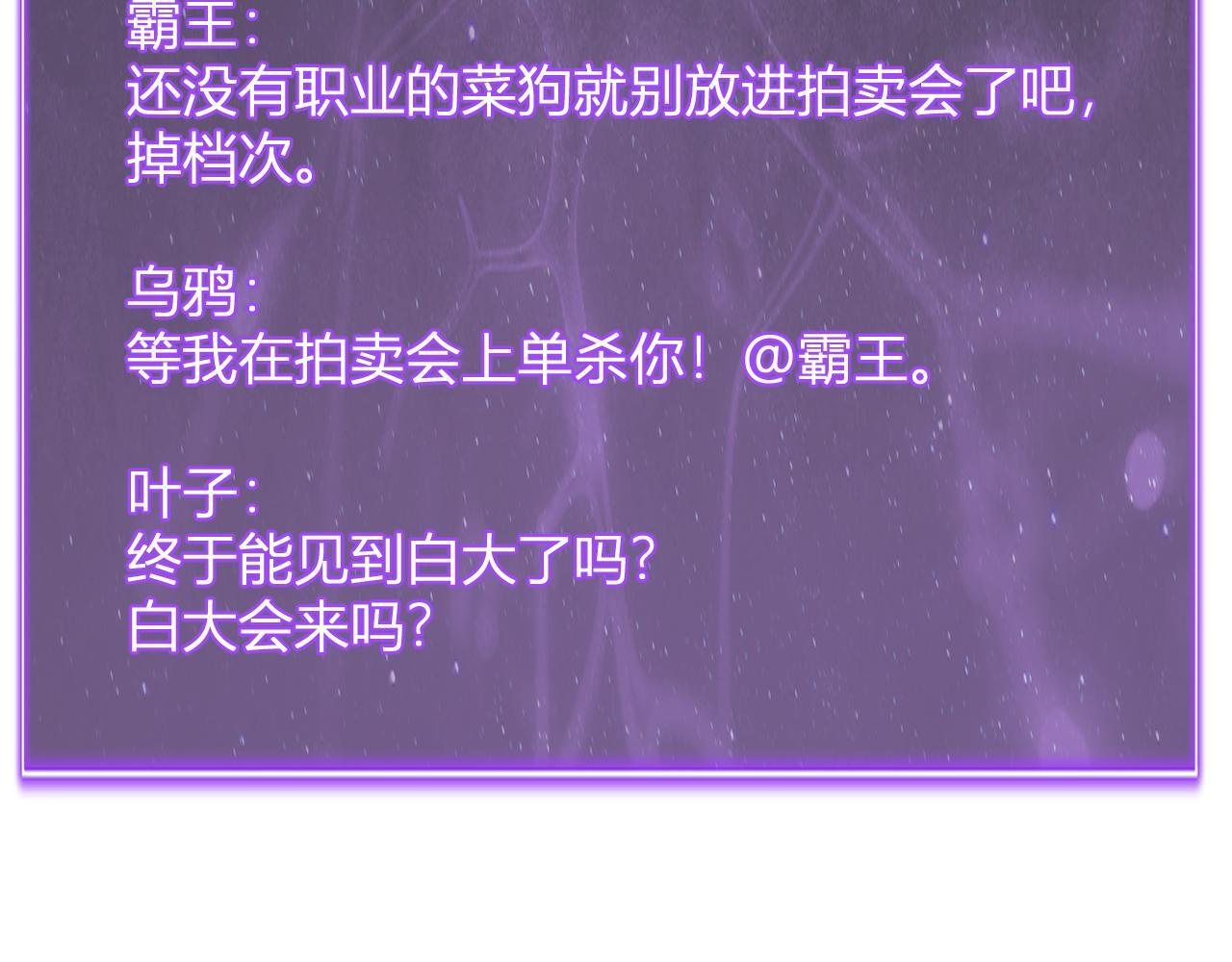 第80话 白大救命！ 第123页