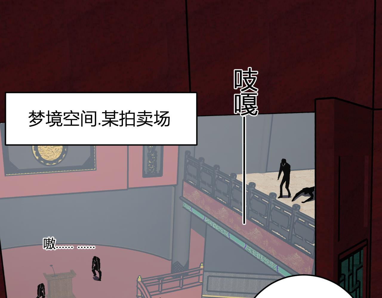 第81话 神秘土豪！ 第5页
