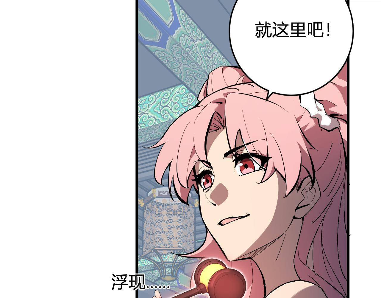 第81话 神秘土豪！ 第8页