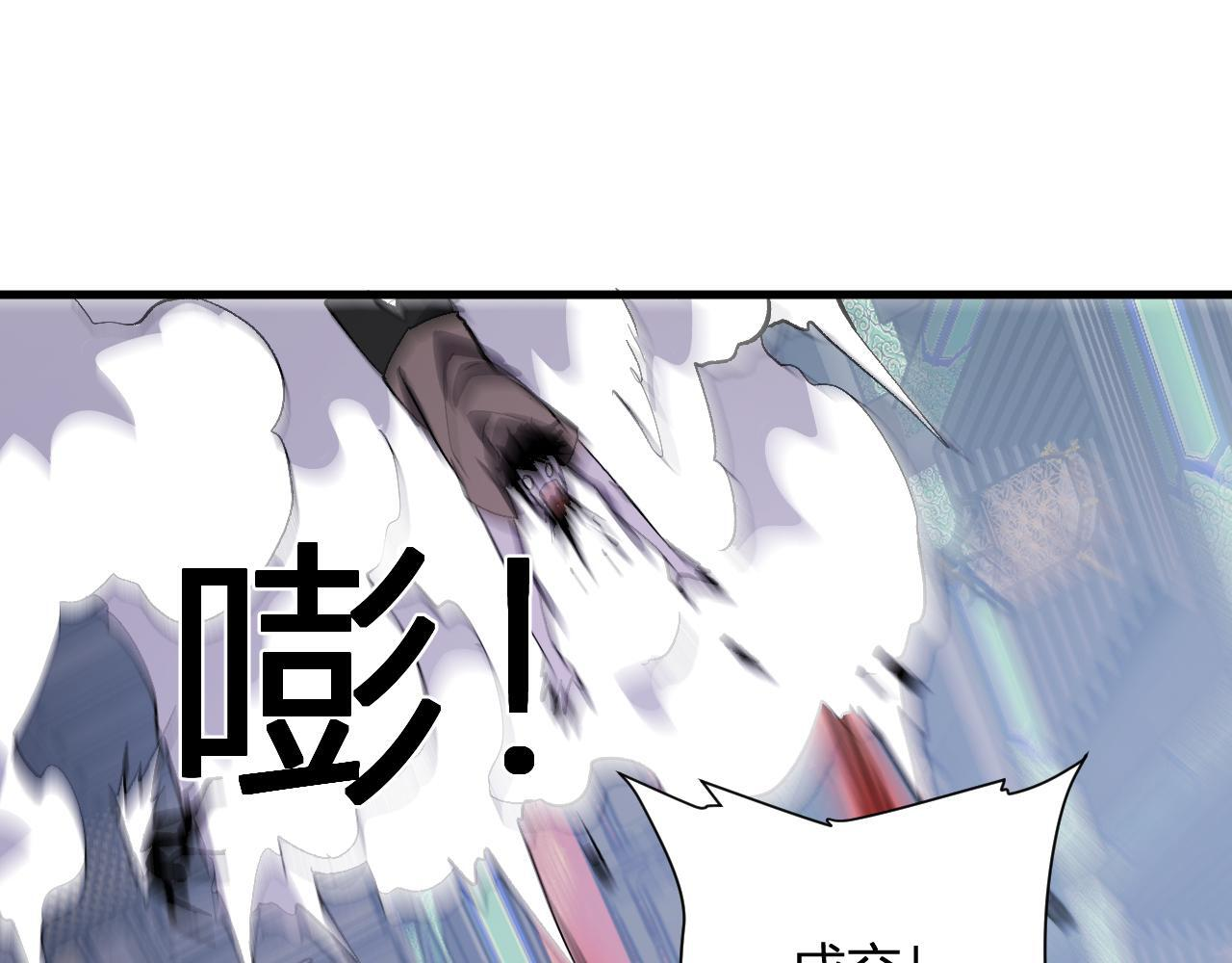 第81话 神秘土豪！ 第10页