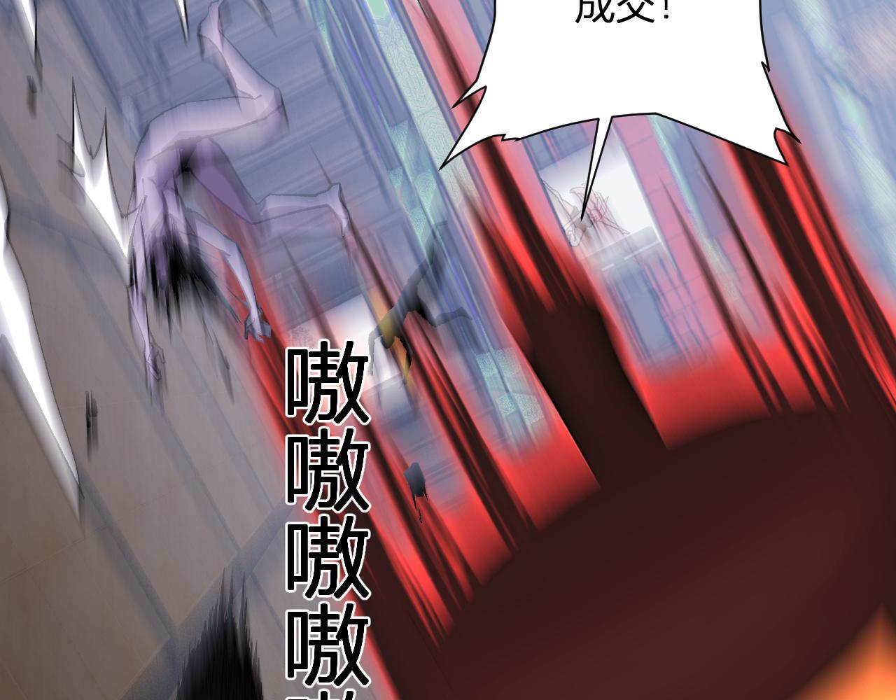 第81话 神秘土豪！ 第11页
