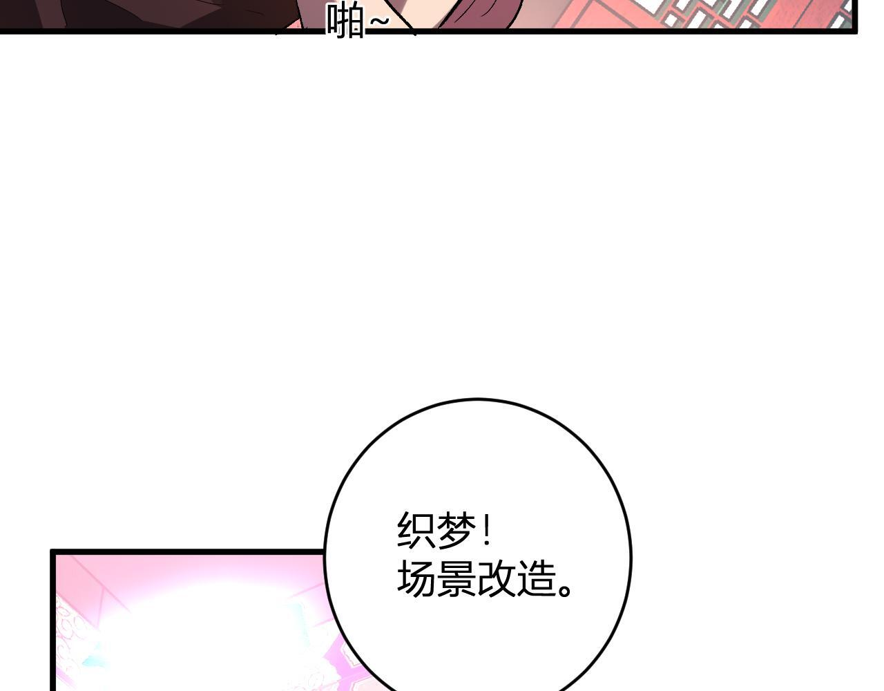 第81话 神秘土豪！ 第15页