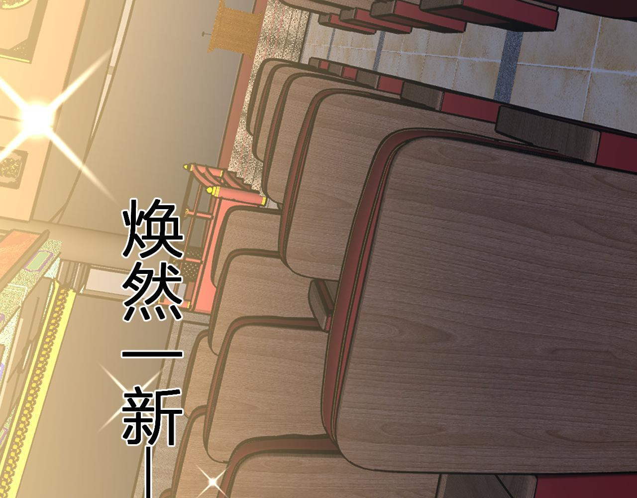 第81话 神秘土豪！ 第19页