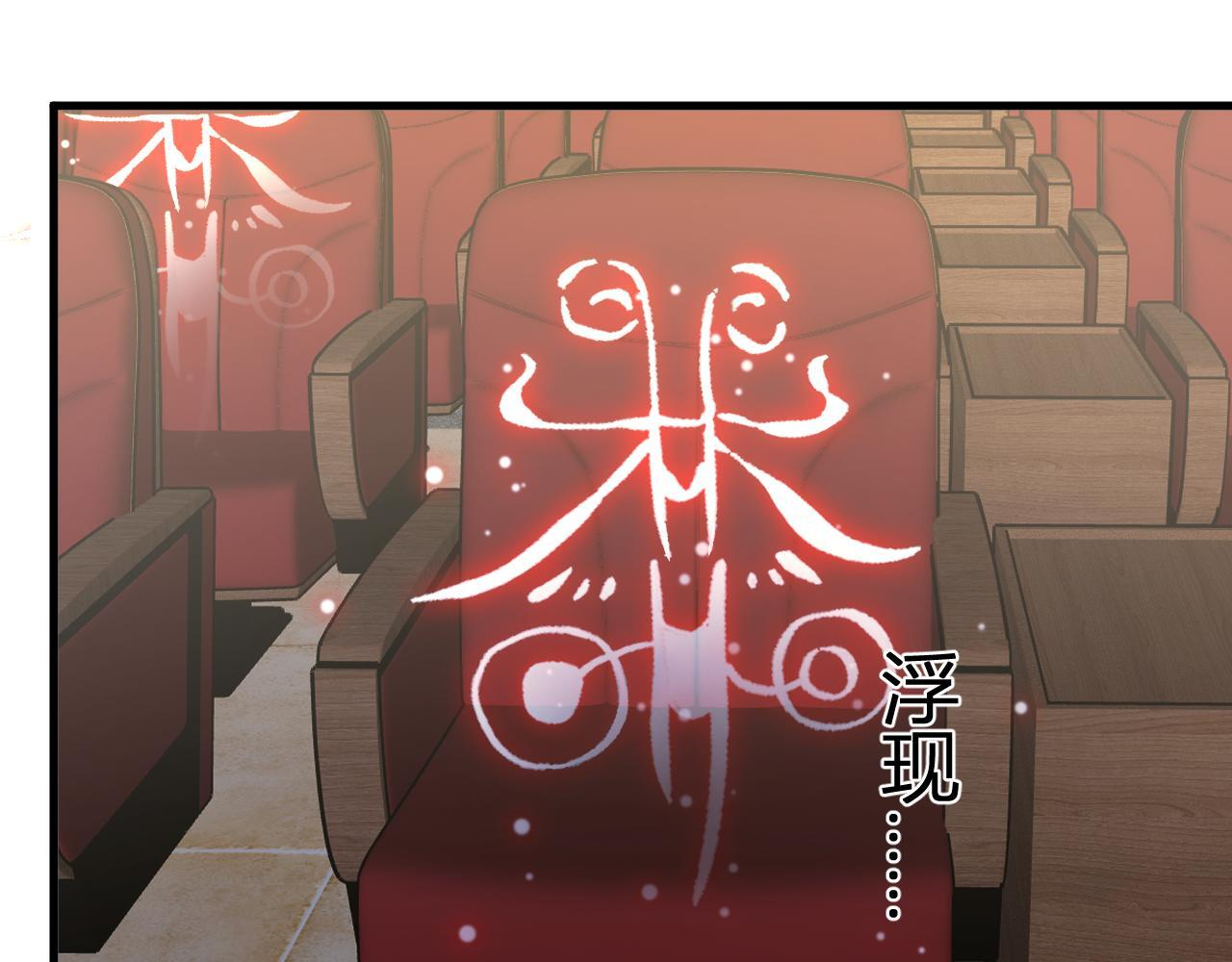 第81话 神秘土豪！ 第21页