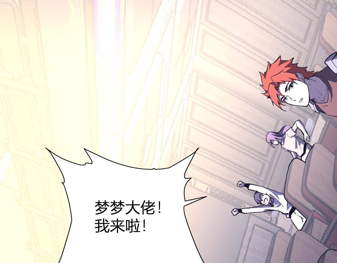 第81话 神秘土豪！ 第24页