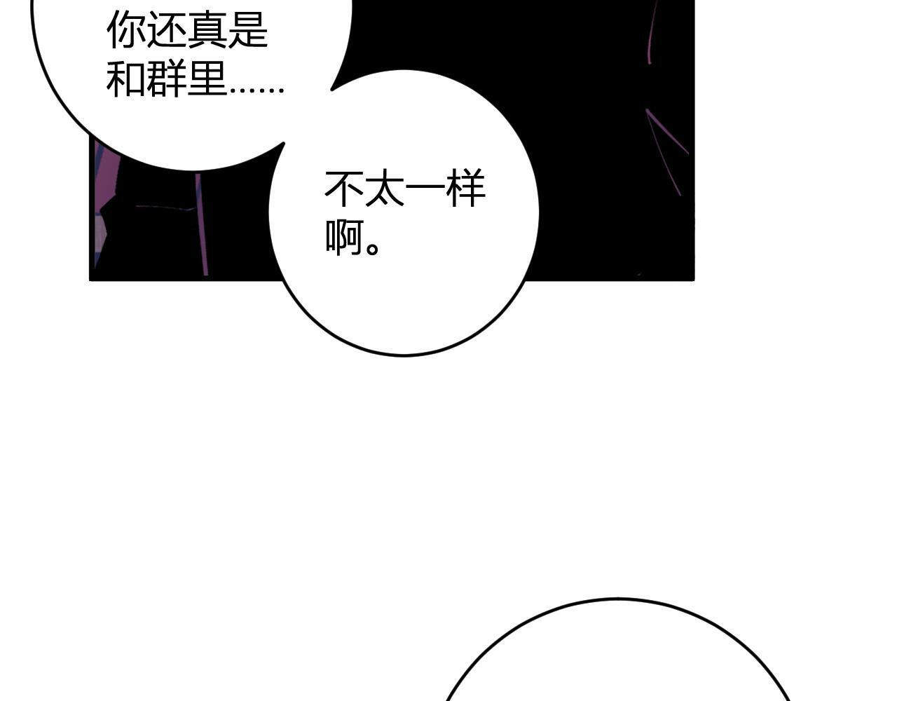 第81话 神秘土豪！ 第32页