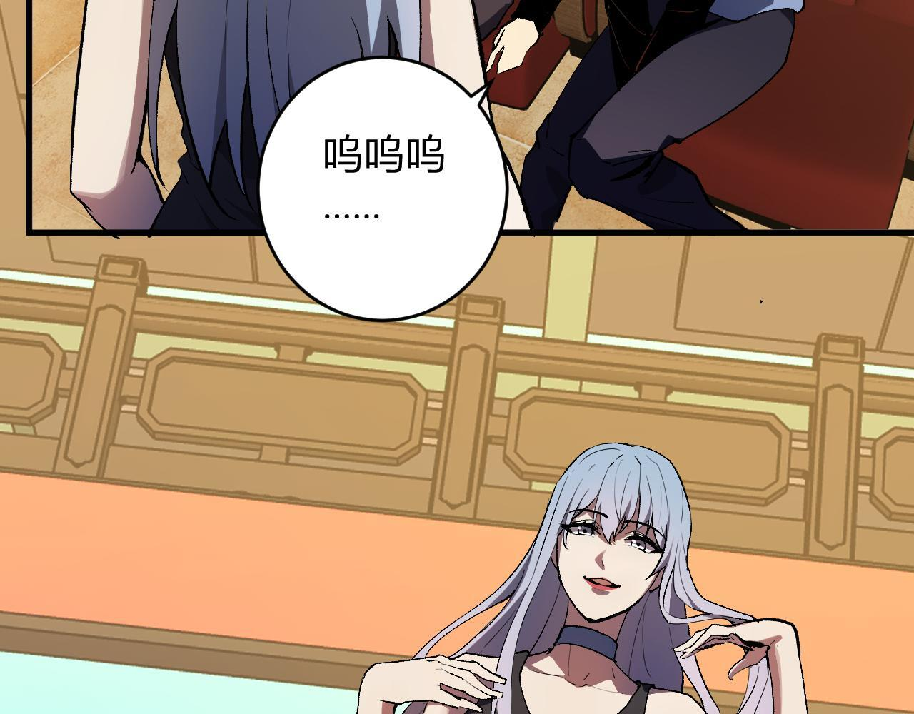 第81话 神秘土豪！ 第34页