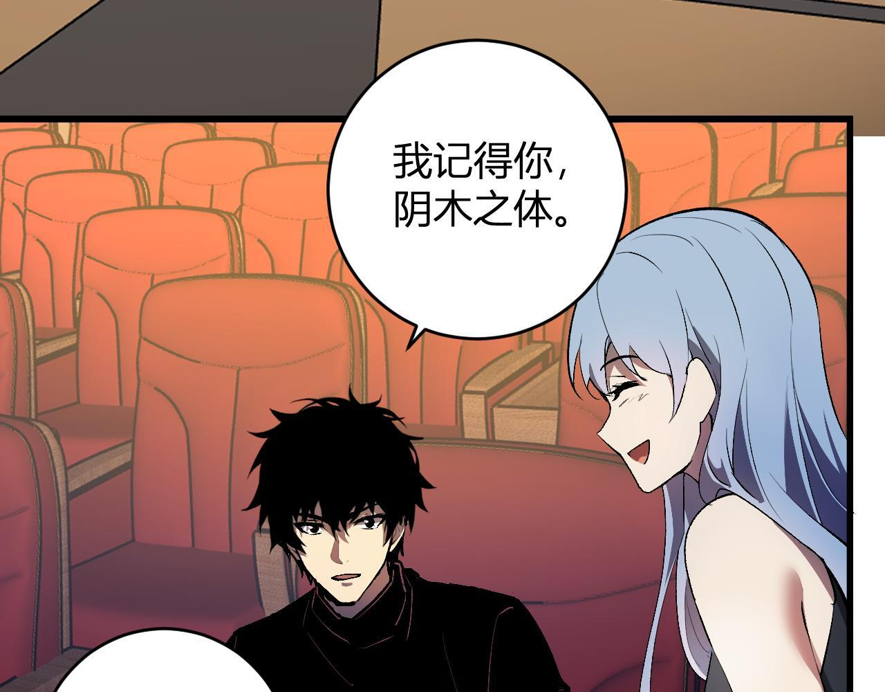 第81话 神秘土豪！ 第37页