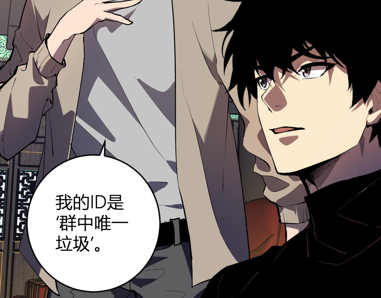 第81话 神秘土豪！ 第40页