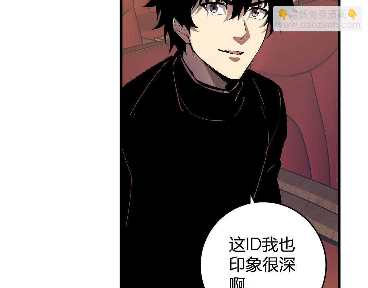 第81话 神秘土豪！ 第42页
