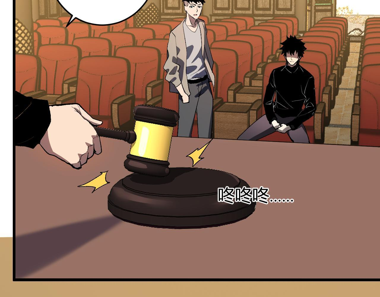 第81话 神秘土豪！ 第44页