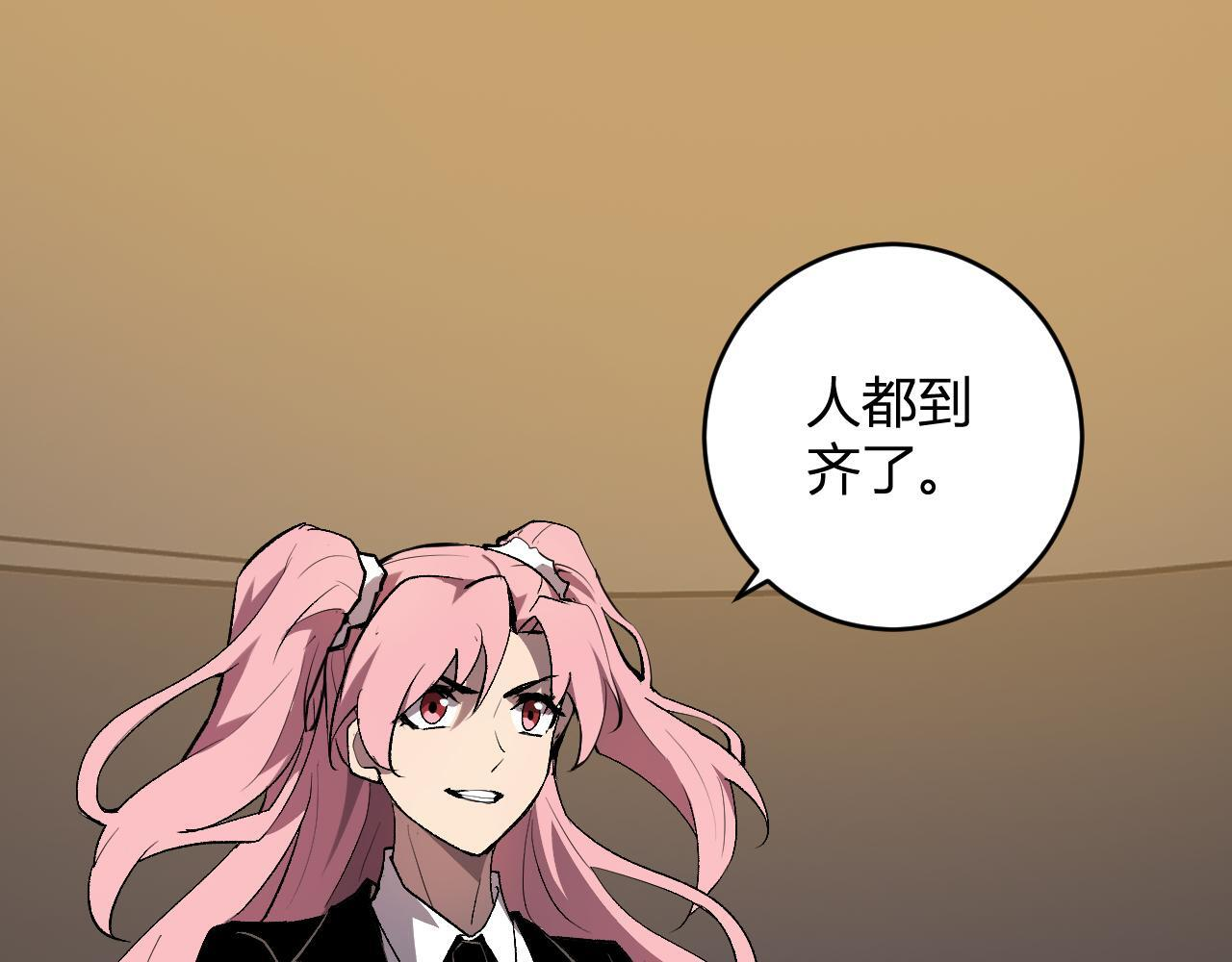 第81话 神秘土豪！ 第45页