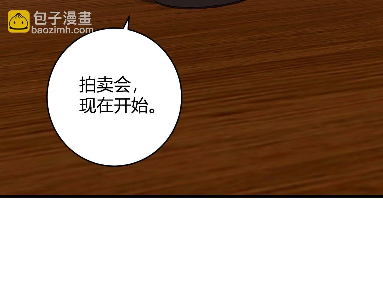 第81话 神秘土豪！ 第47页