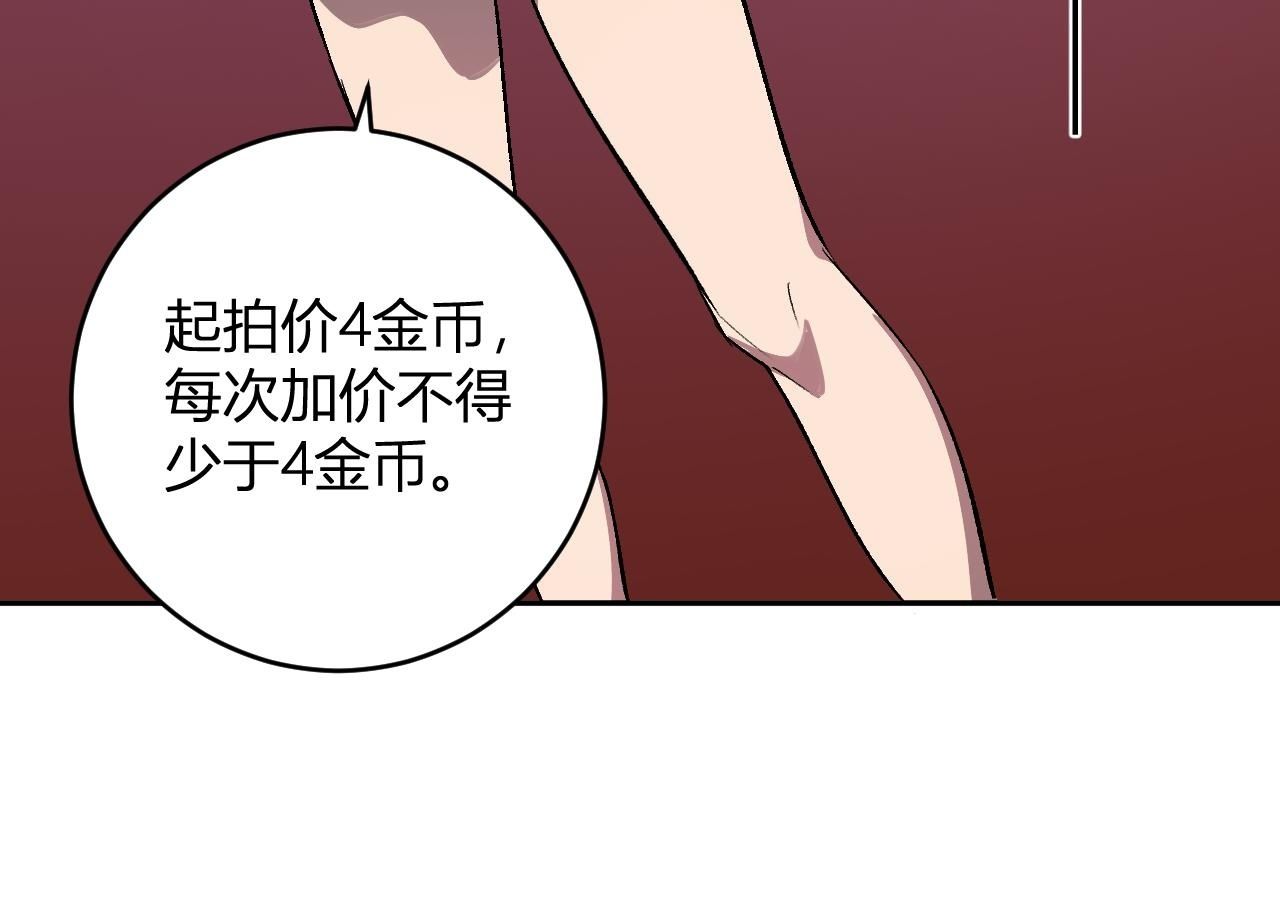 第81话 神秘土豪！ 第50页