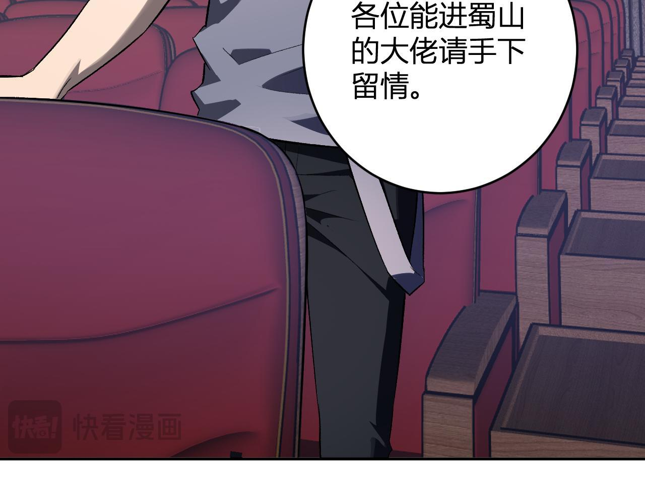 第81话 神秘土豪！ 第54页