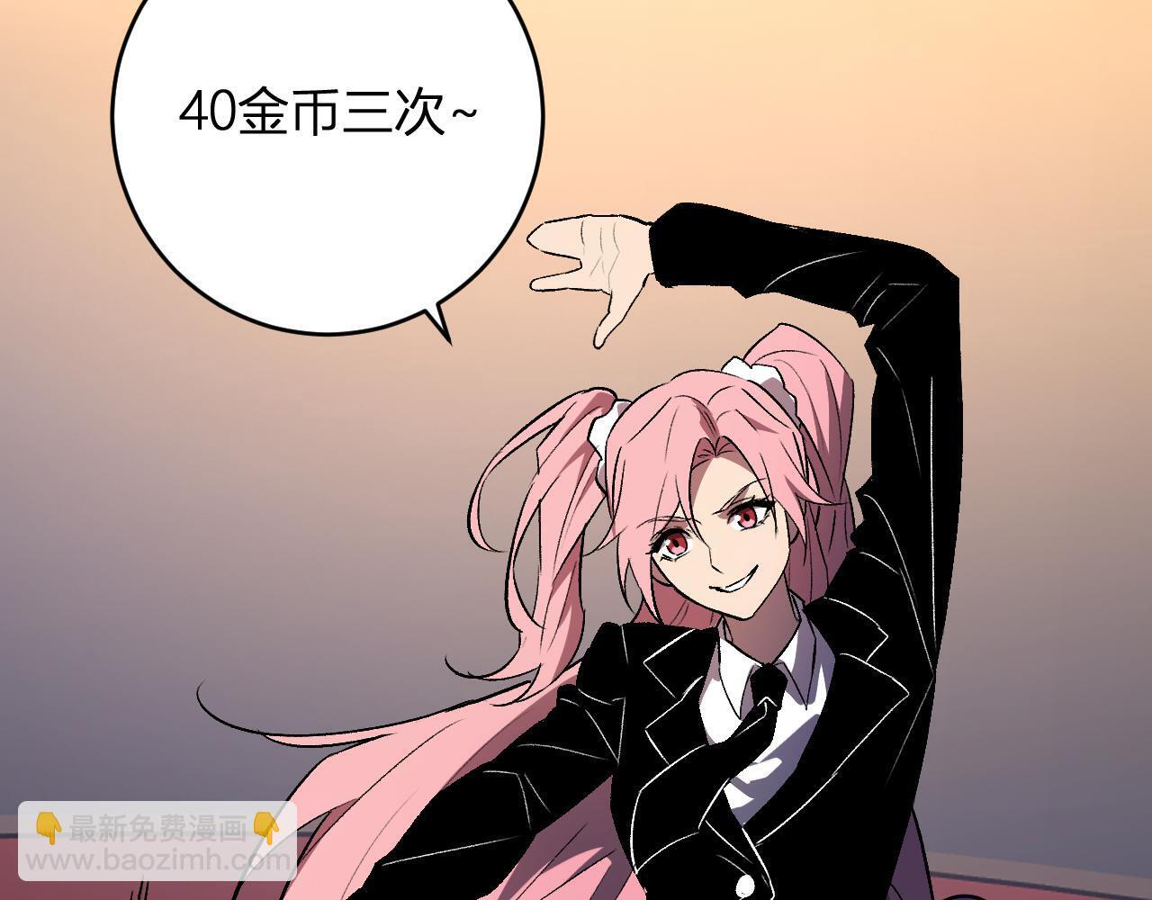 第81话 神秘土豪！ 第63页