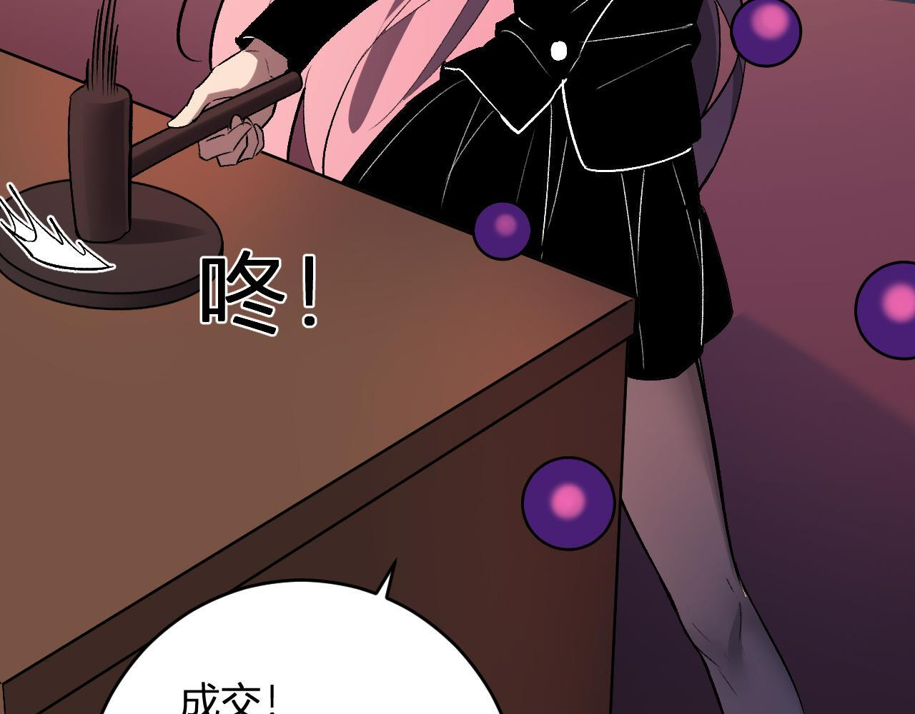 第81话 神秘土豪！ 第64页