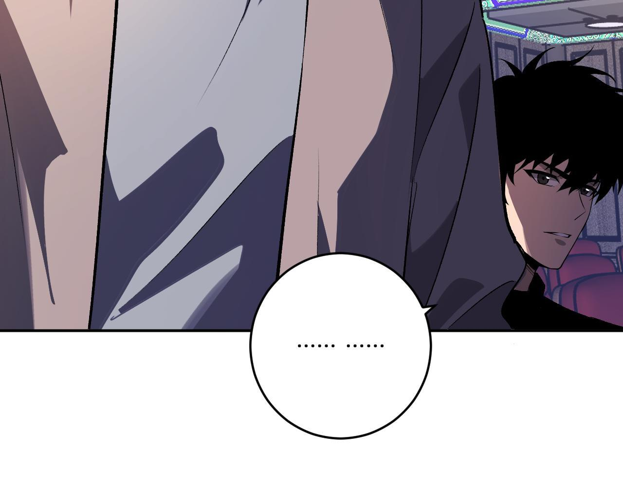 第81话 神秘土豪！ 第67页
