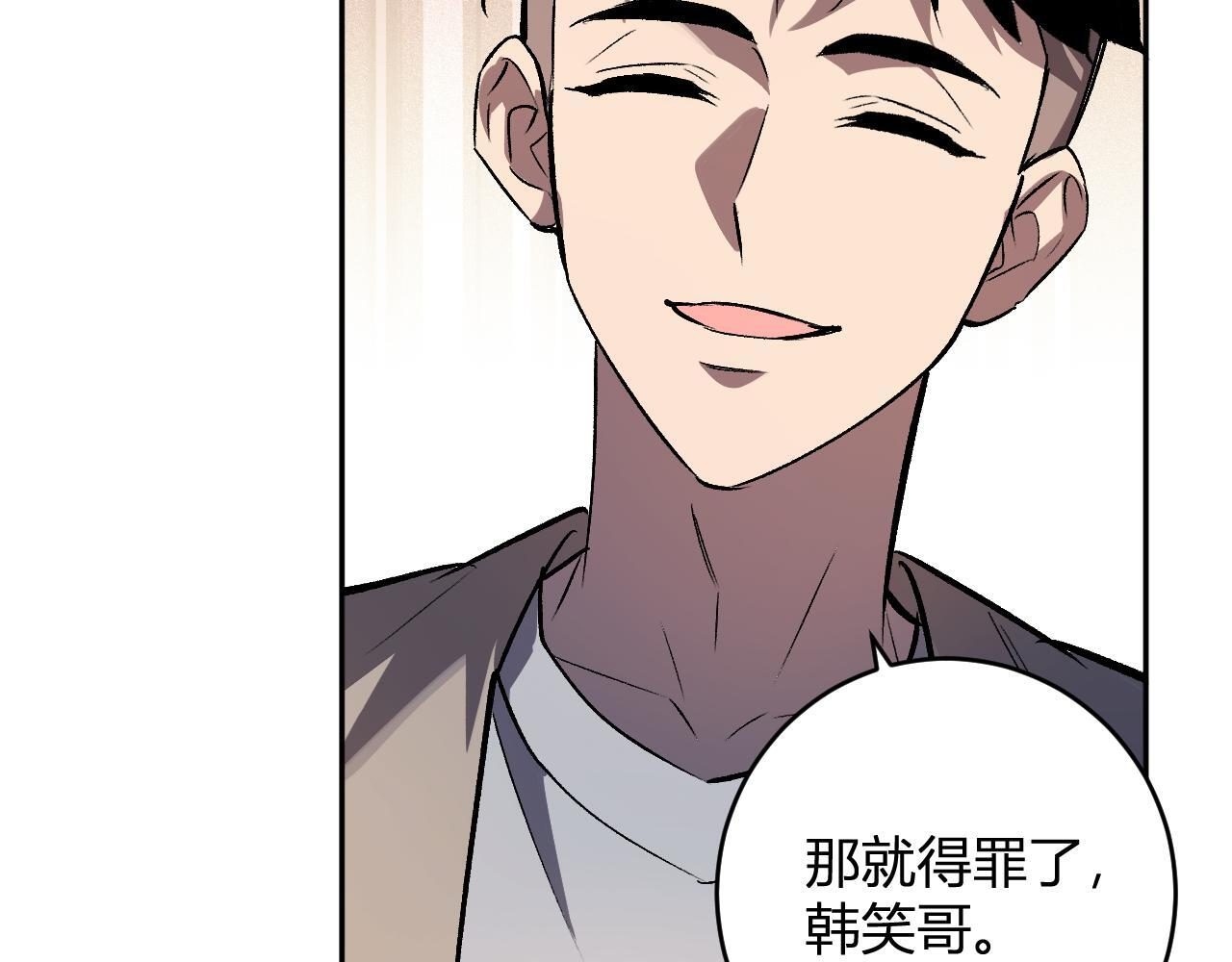 第81话 神秘土豪！ 第85页