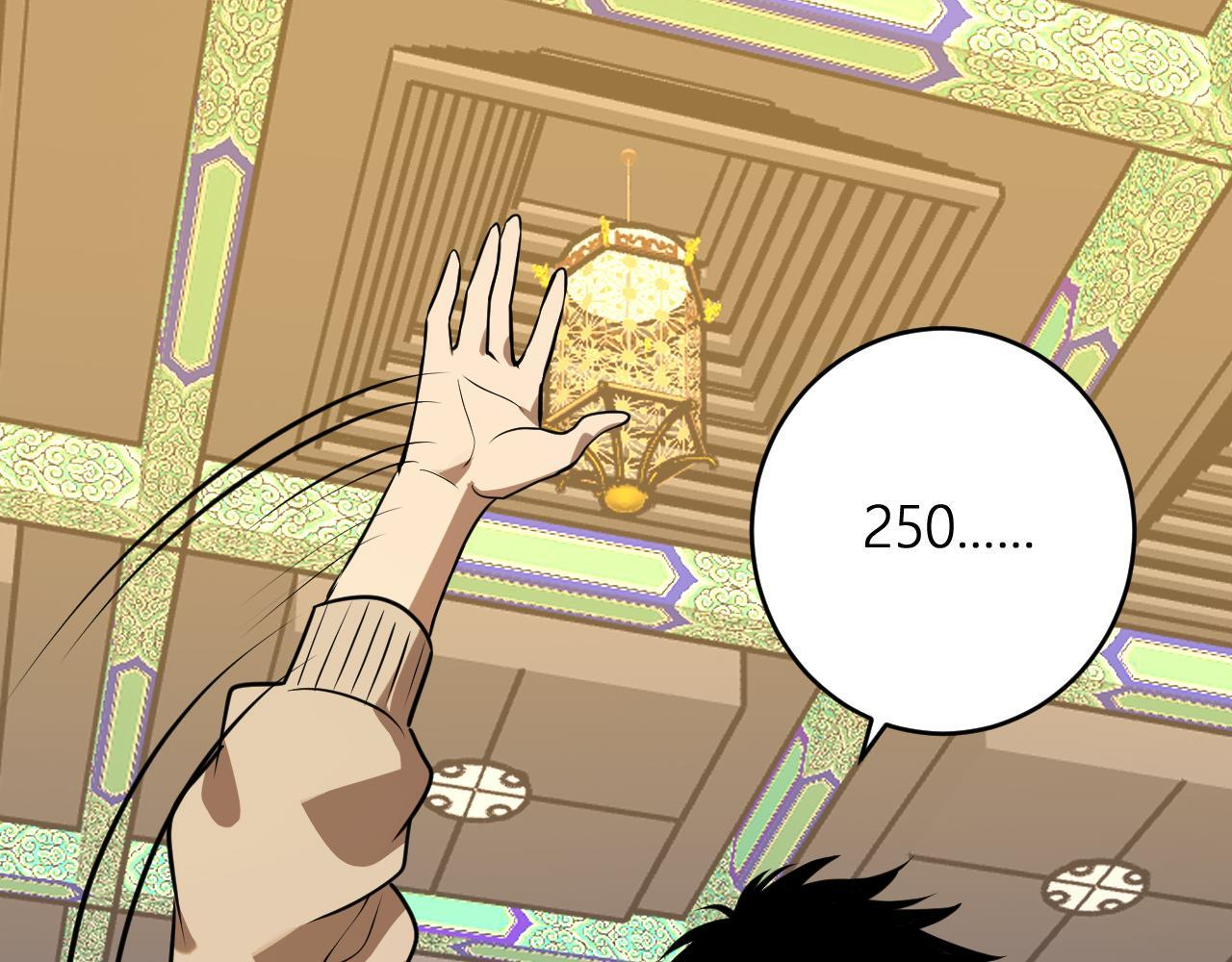 第81话 神秘土豪！ 第87页