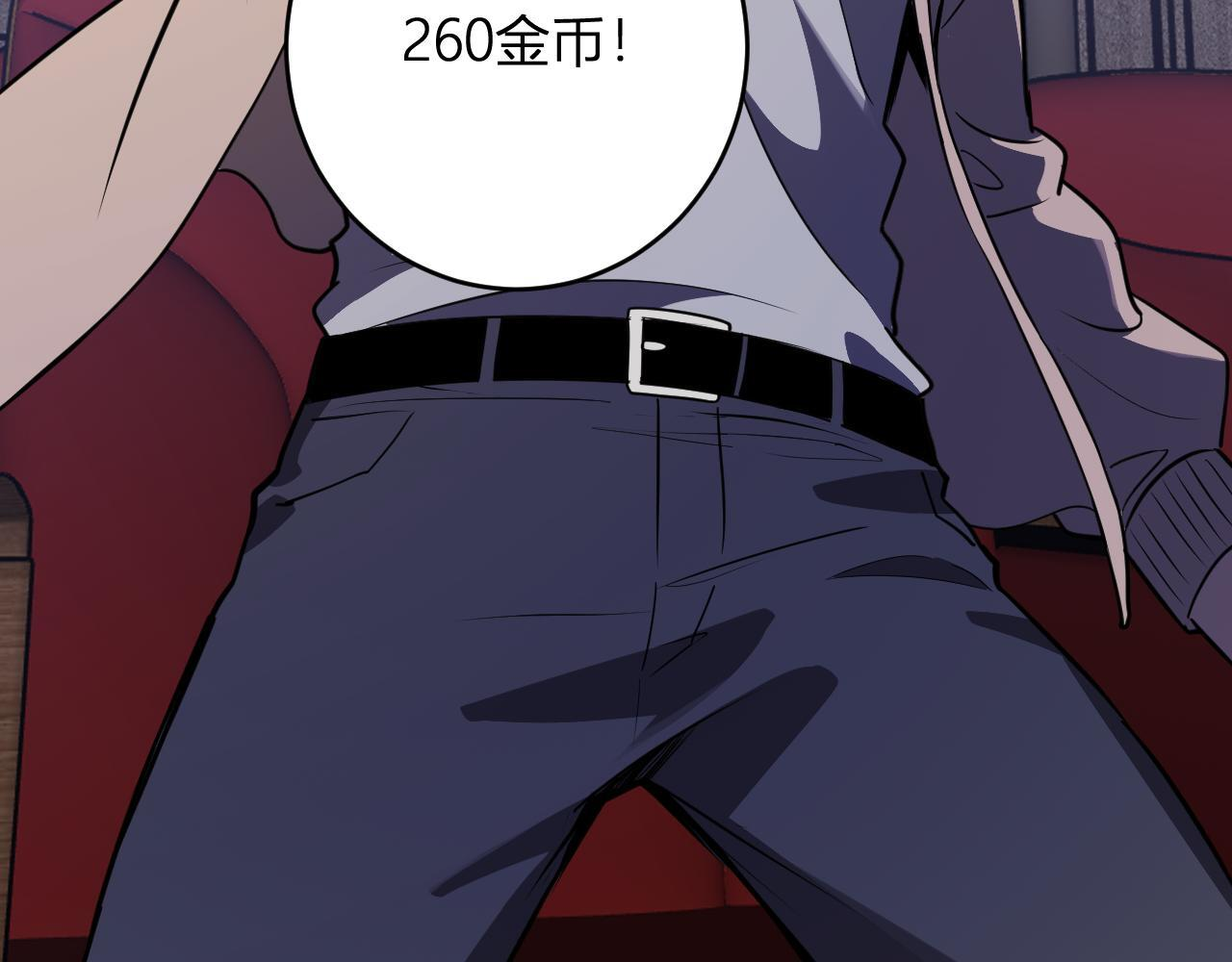 第81话 神秘土豪！ 第89页