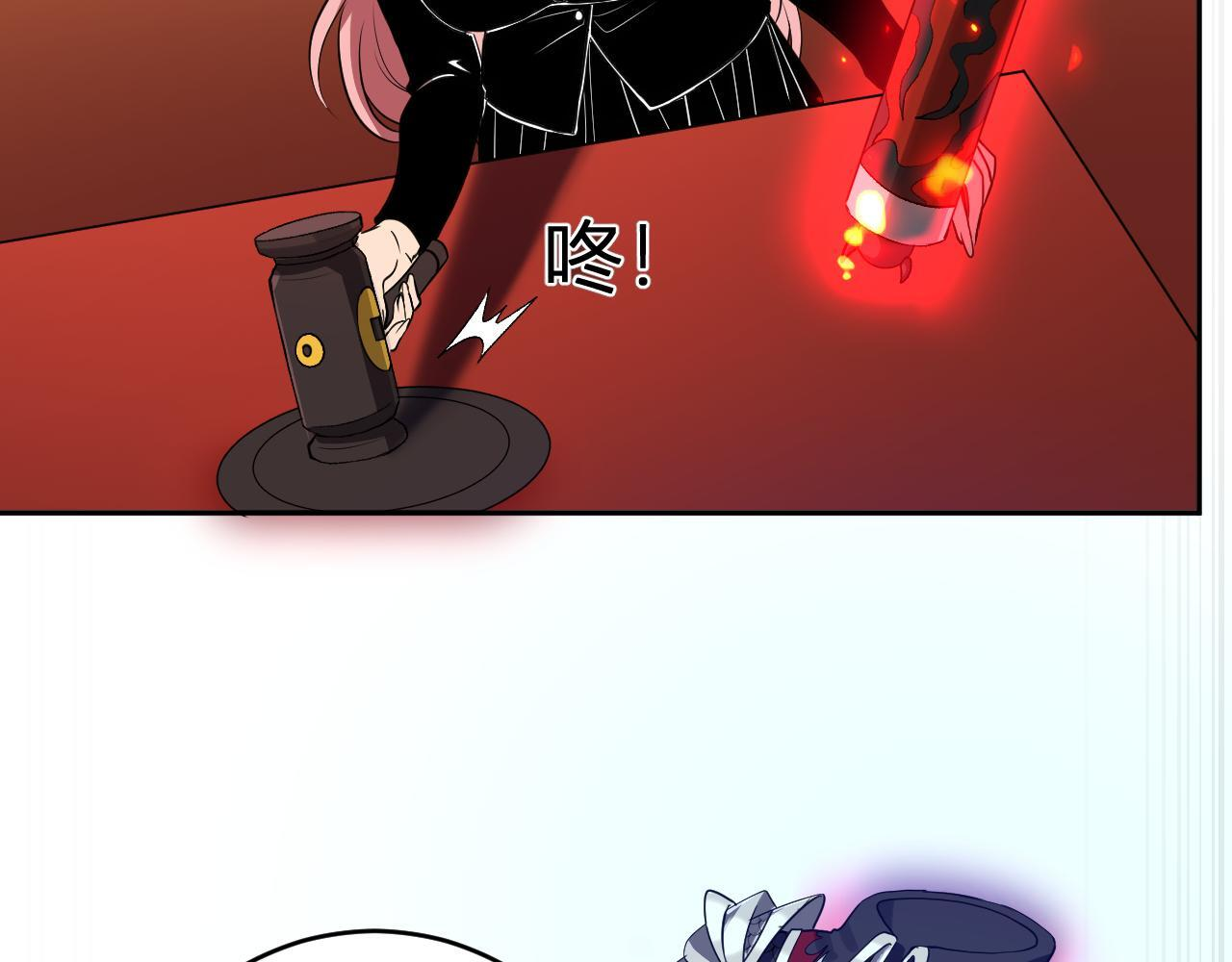 第81话 神秘土豪！ 第91页