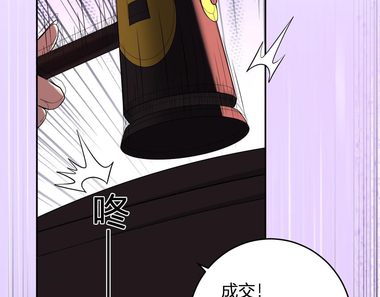 第81话 神秘土豪！ 第93页
