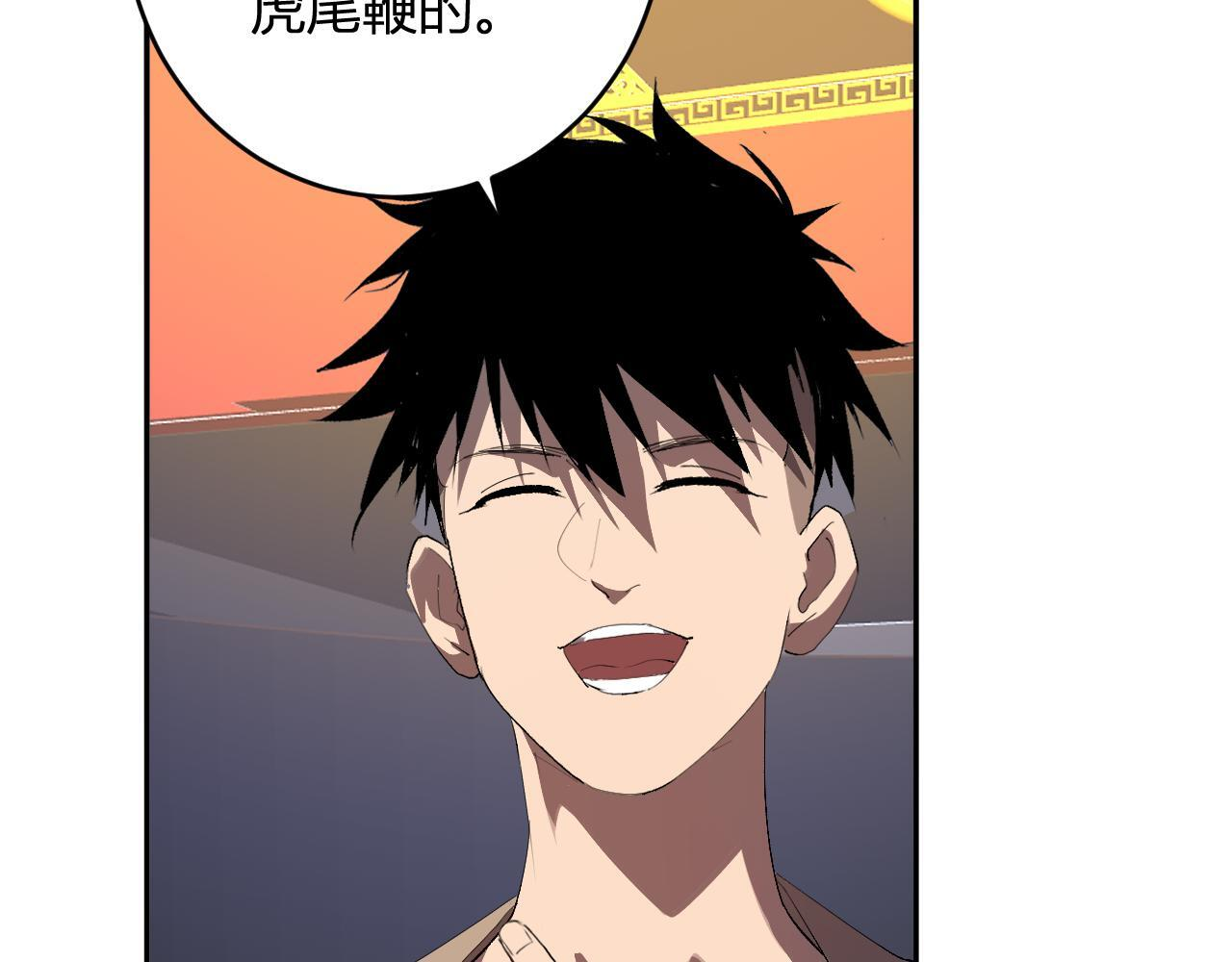 第81话 神秘土豪！ 第110页