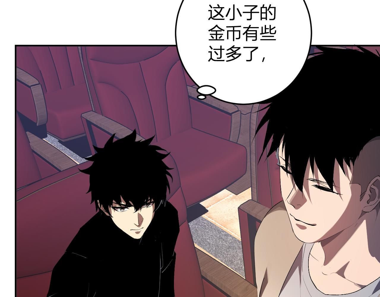 第81话 神秘土豪！ 第112页