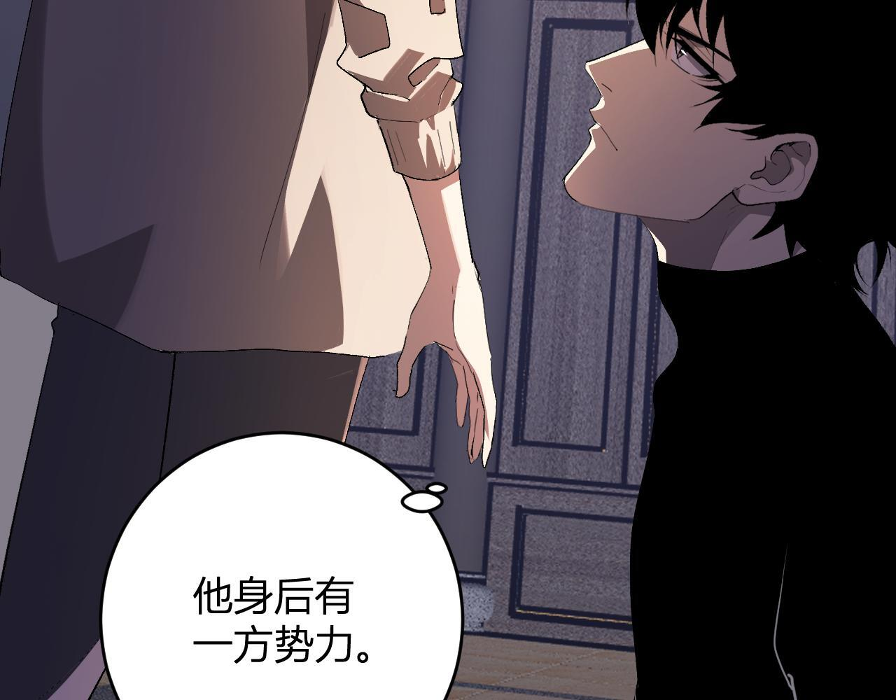 第81话 神秘土豪！ 第115页