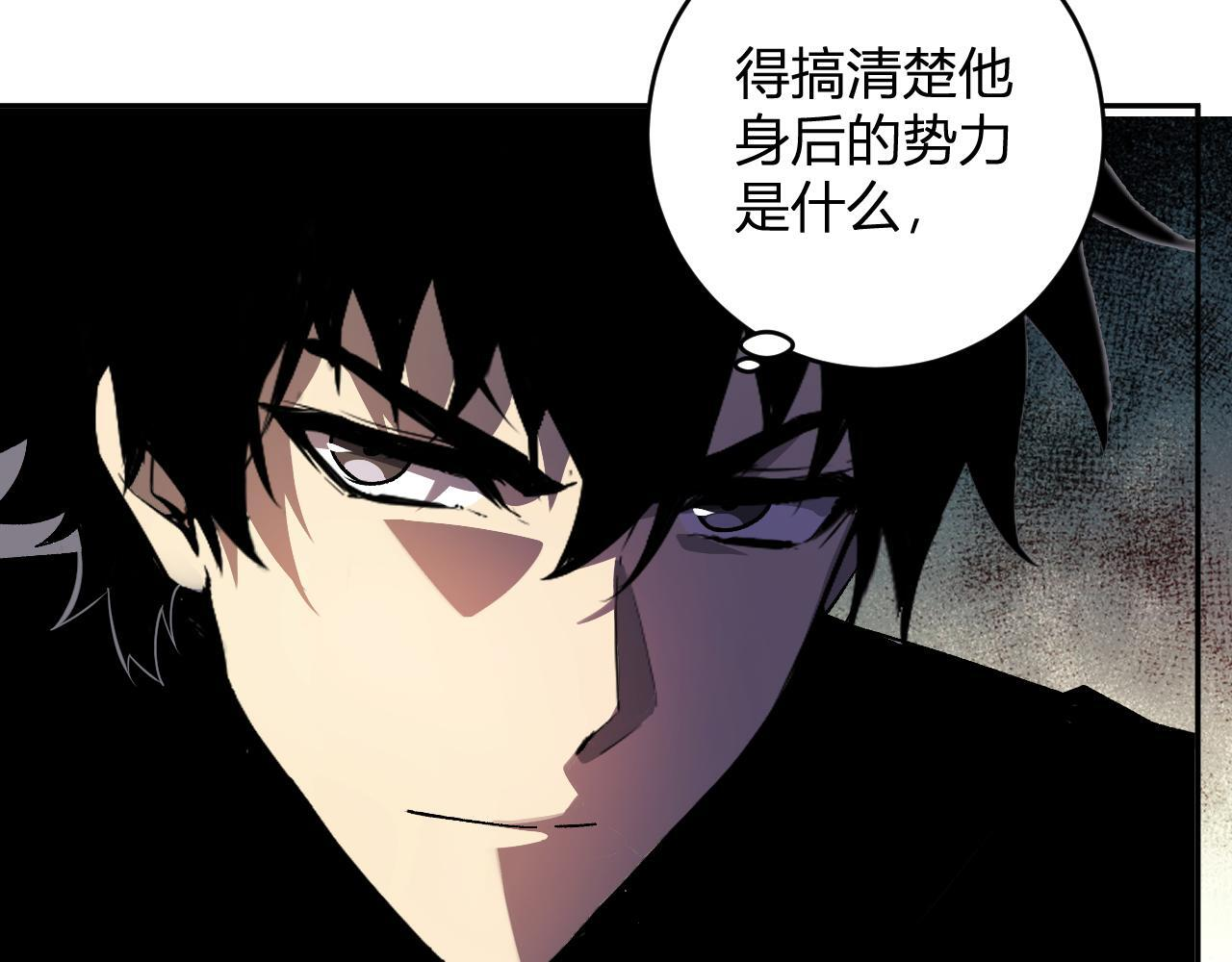 第81话 神秘土豪！ 第117页