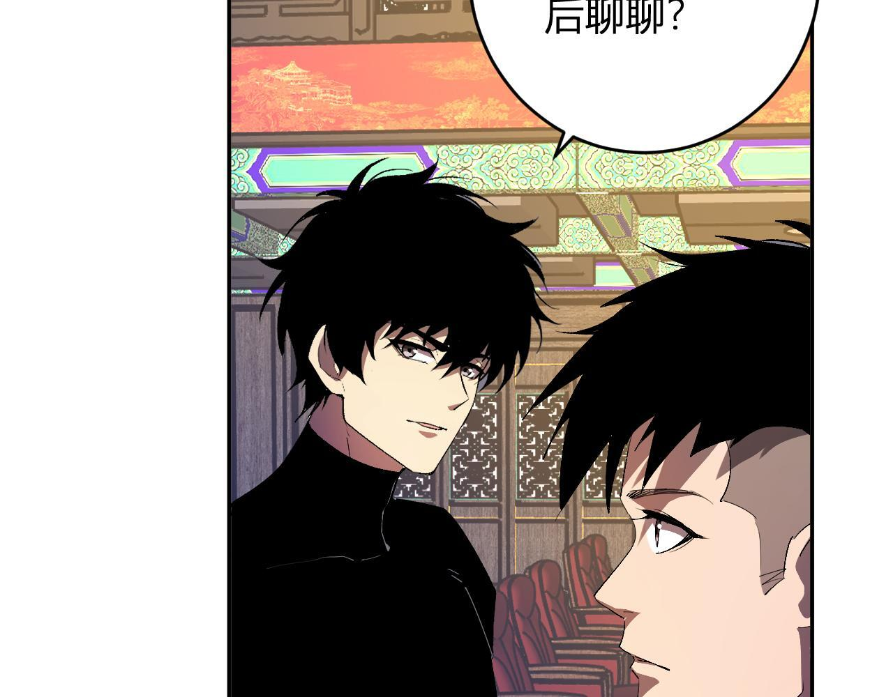 第81话 神秘土豪！ 第119页